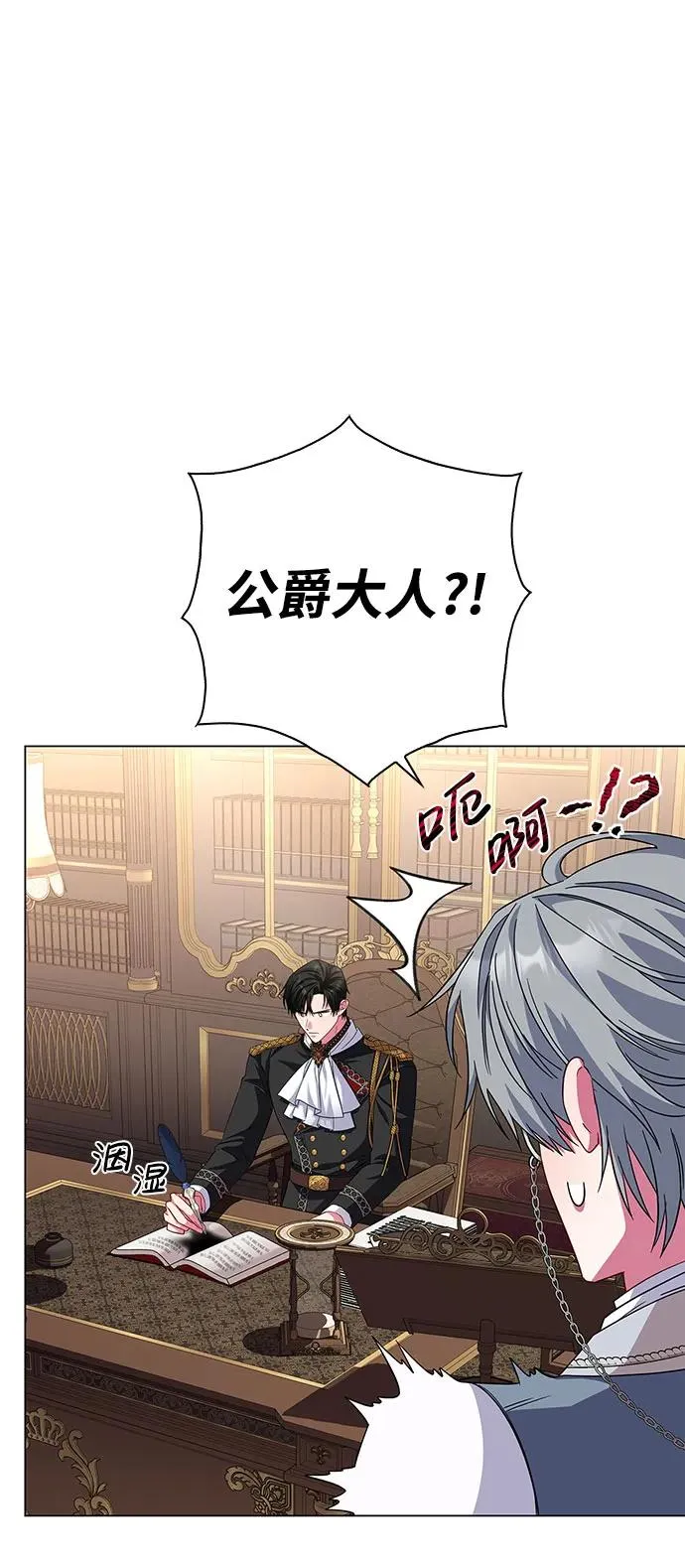 第8话 第38页