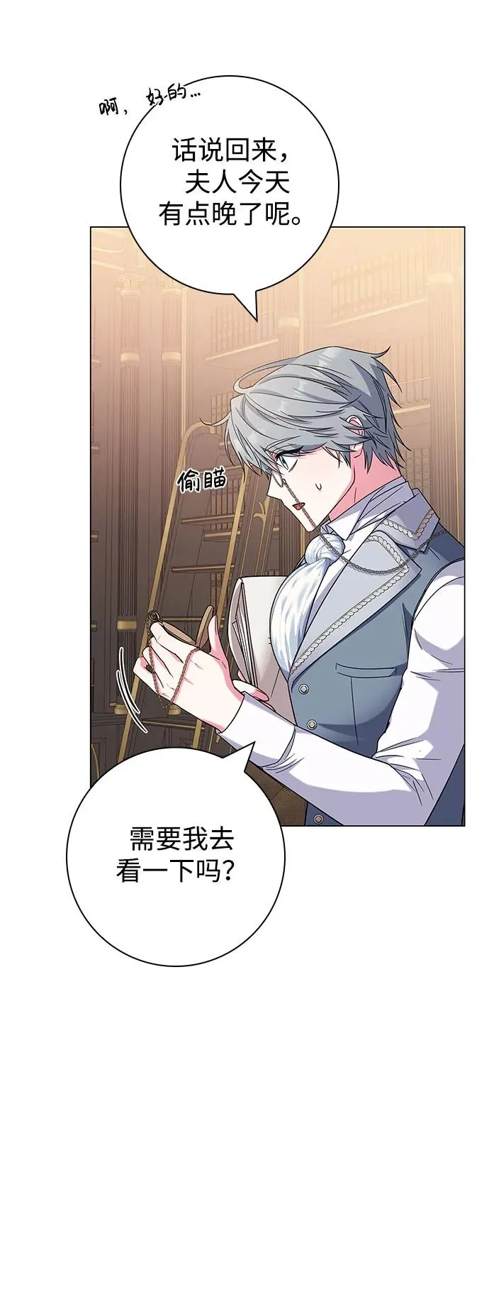 第8话 第42页