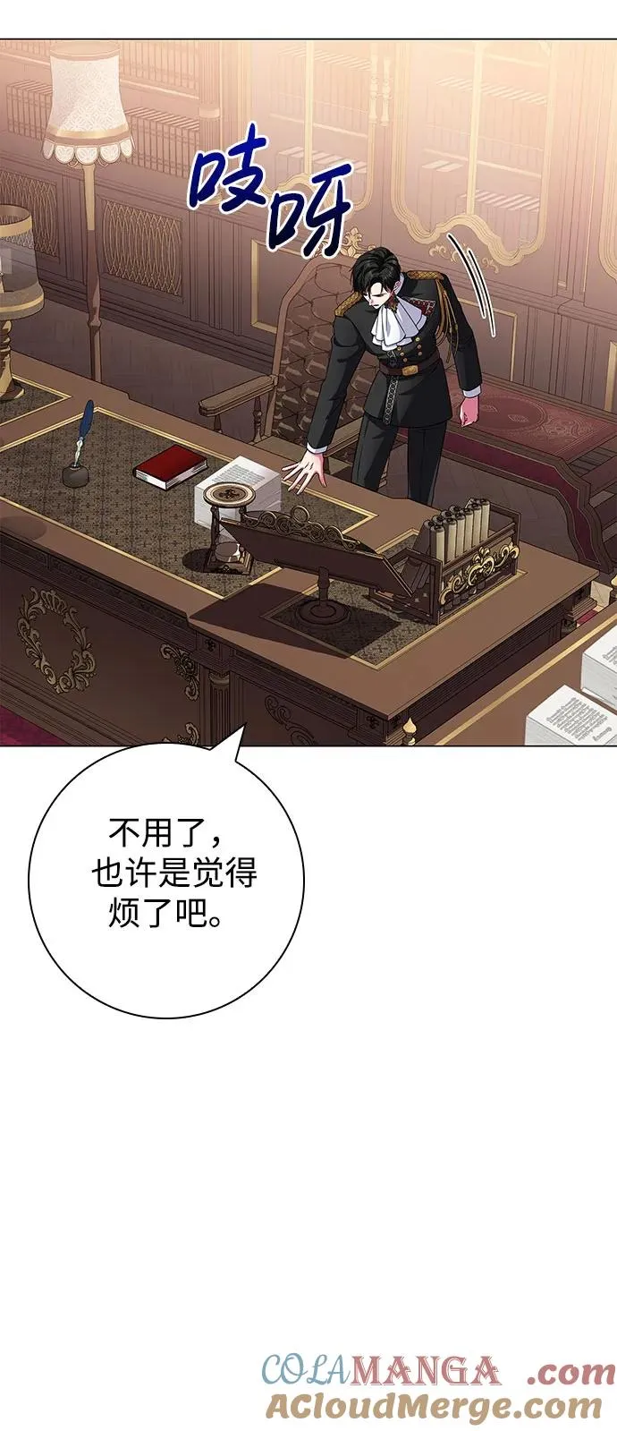 第8话 第43页