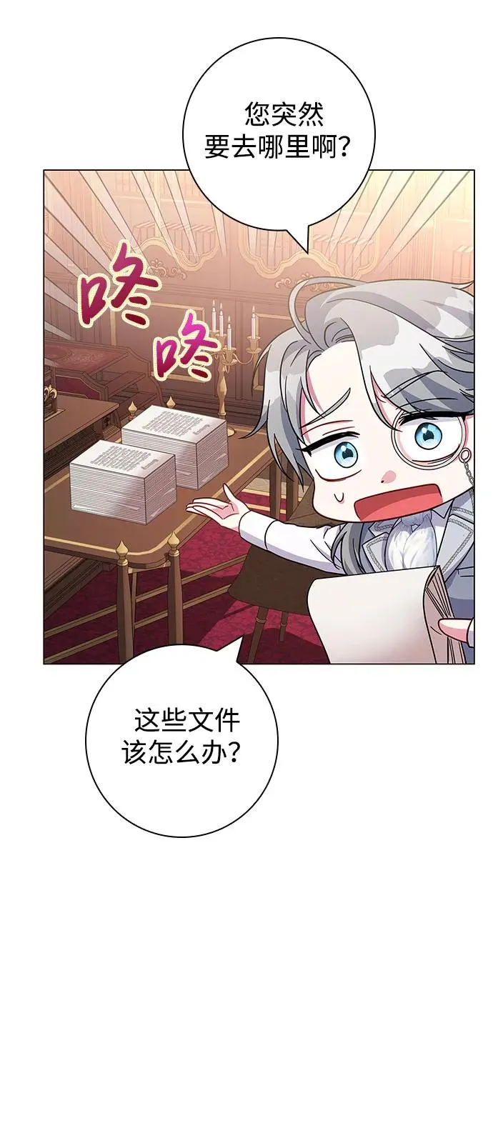 第8话 第45页