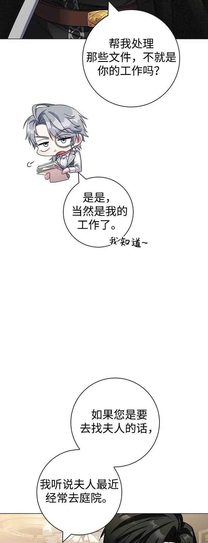 第8话 第47页