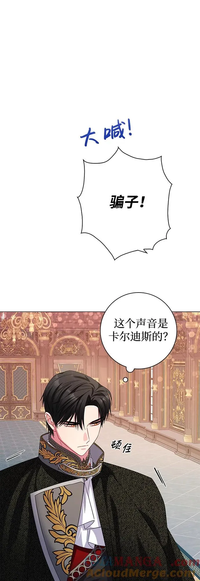 第8话 第52页