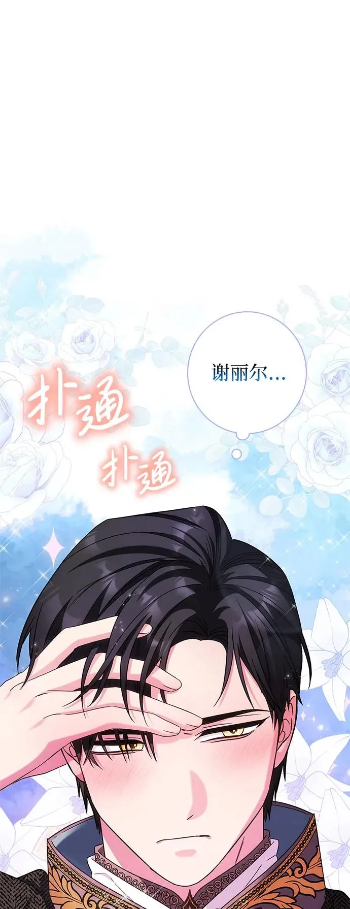 第8话 第60页