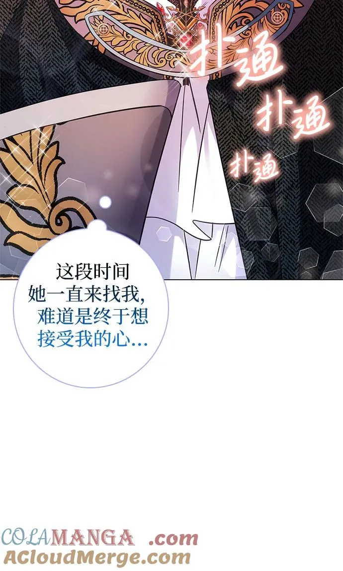 第8话 第61页