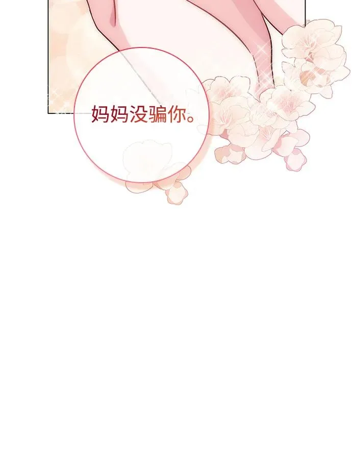 第8话 第65页