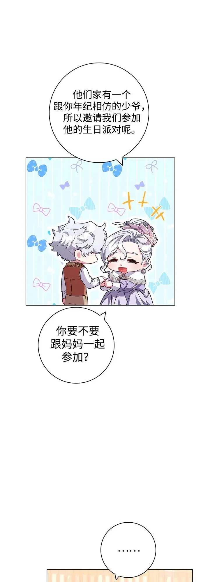 第8话 第69页