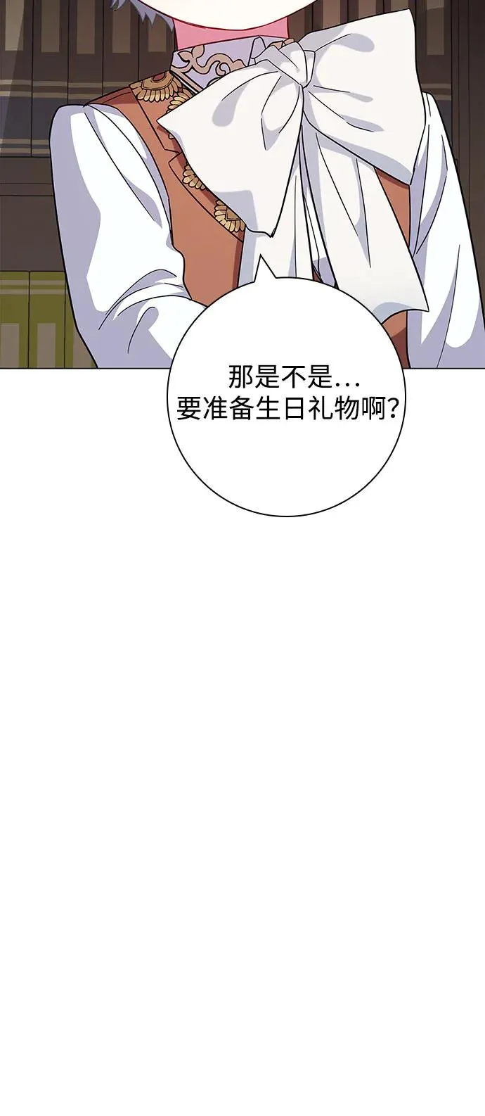 第8话 第71页
