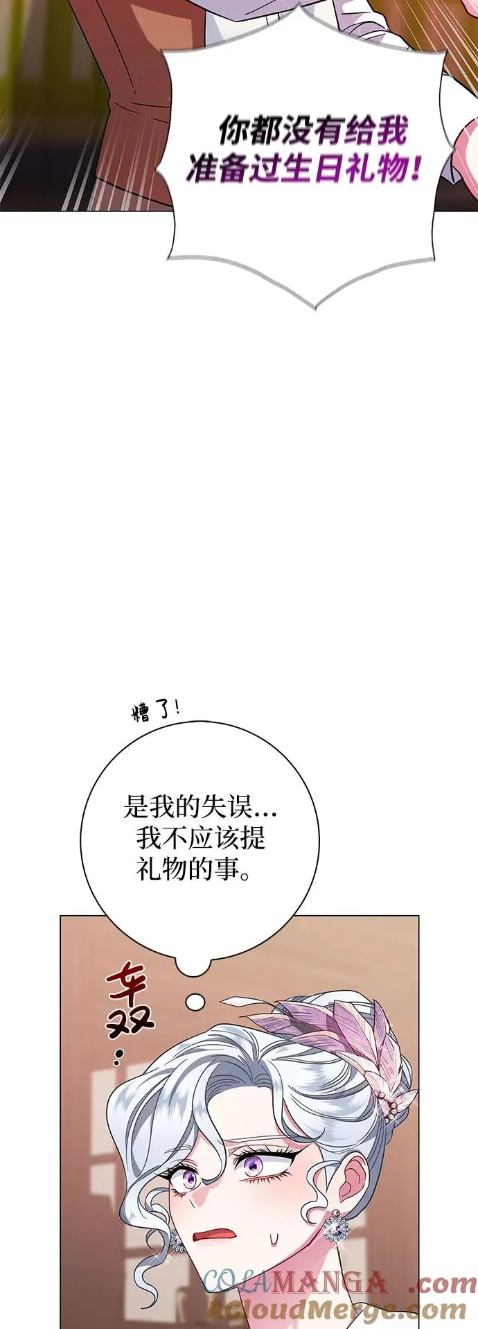 第8话 第76页
