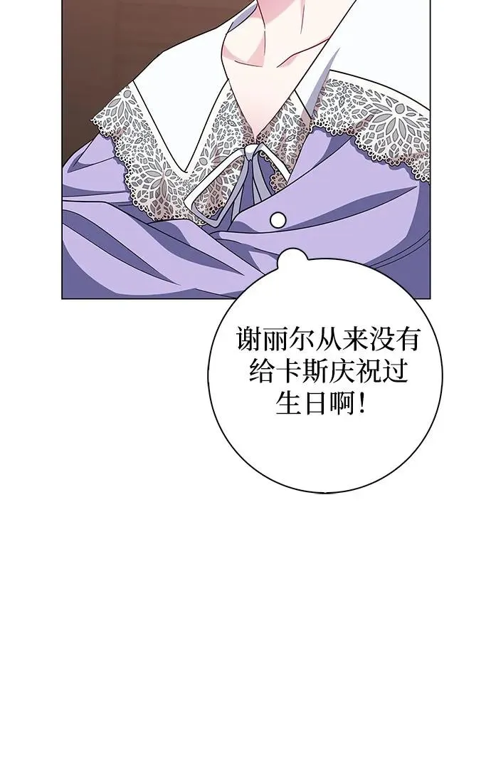第8话 第77页