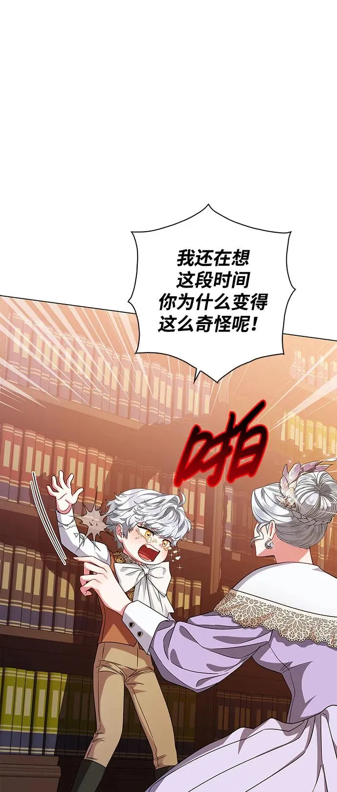 第8话 第78页