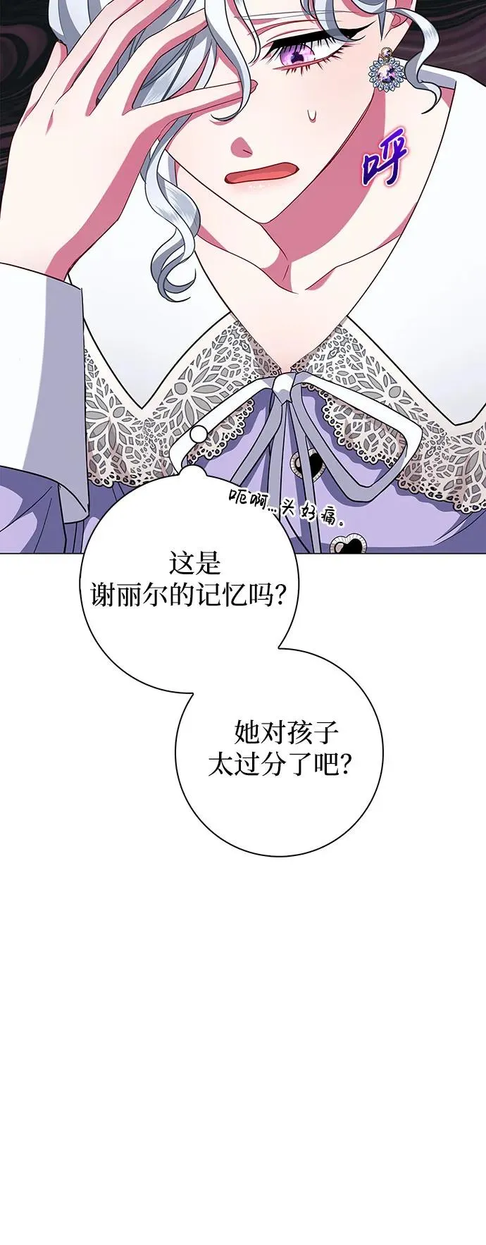 第8话 第83页
