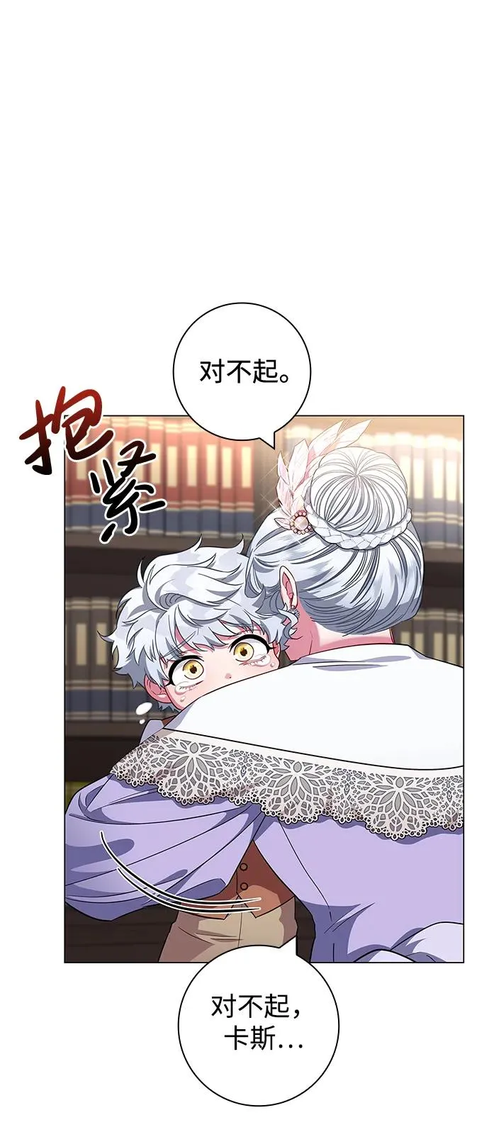 第9话 第18页