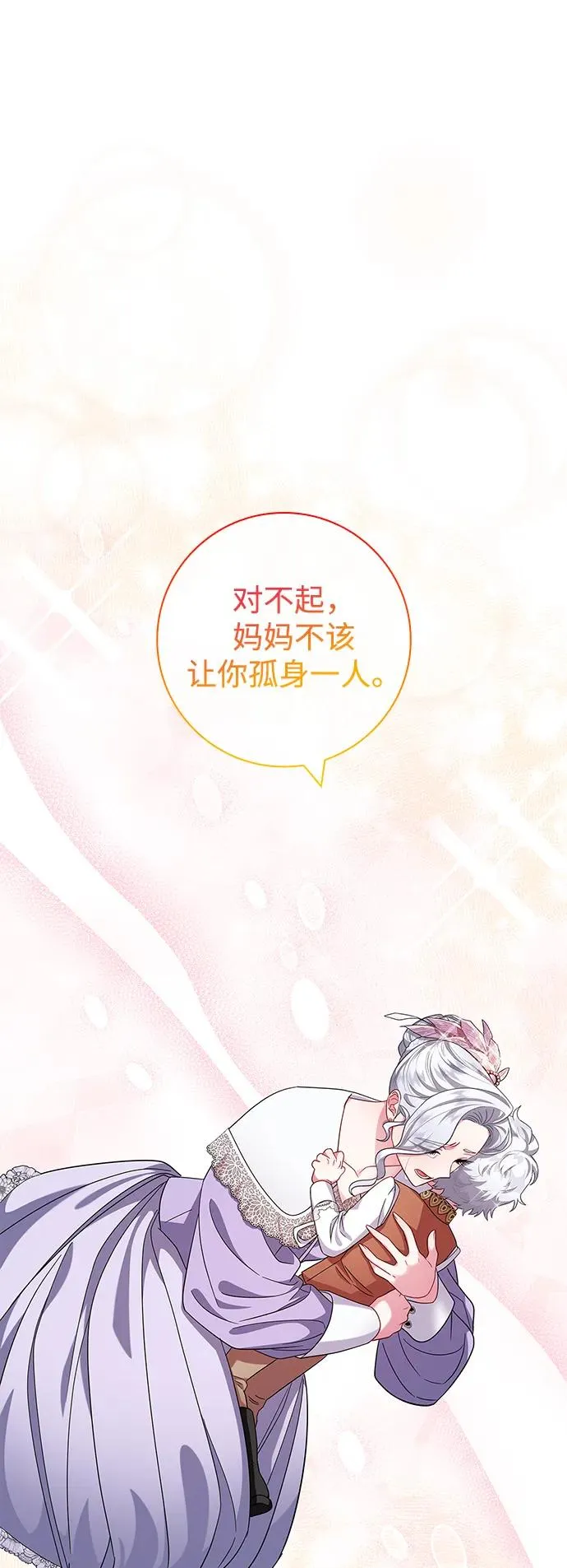 第9话 第23页