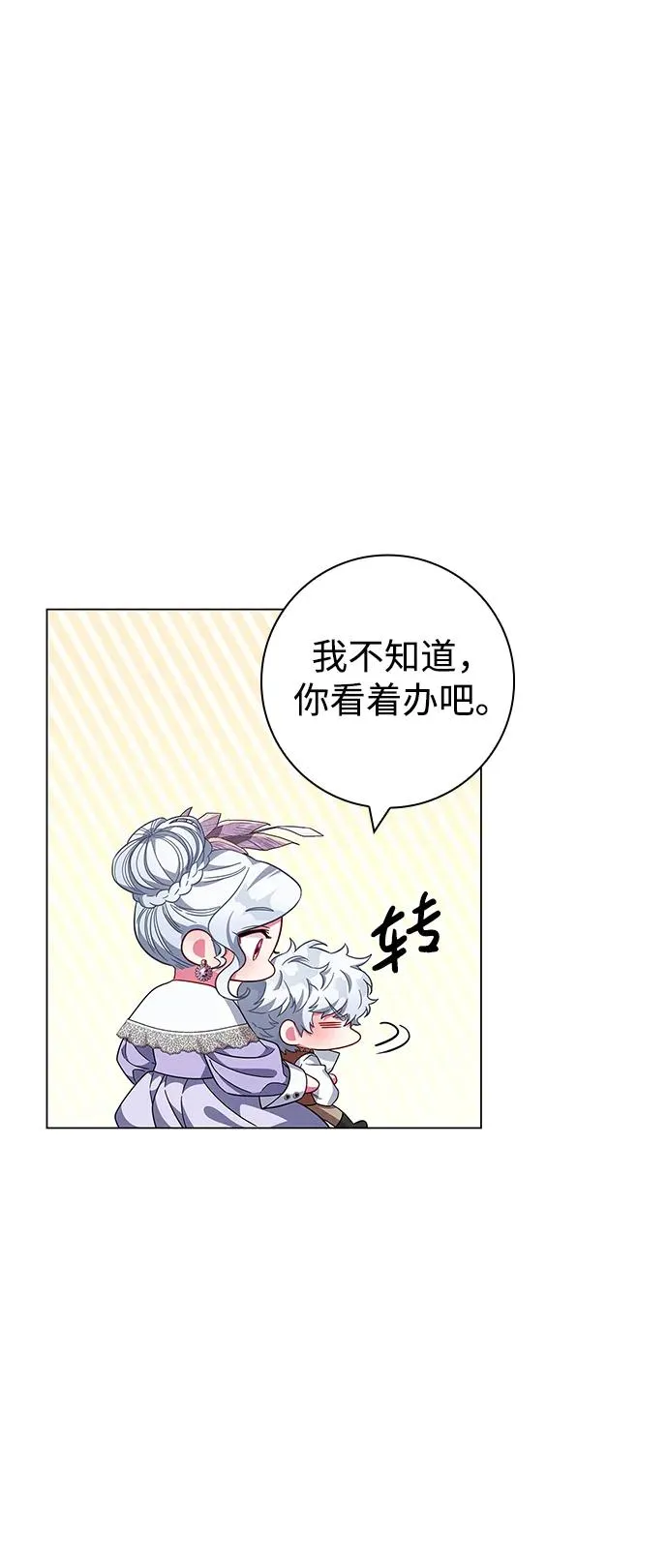 第9话 第33页