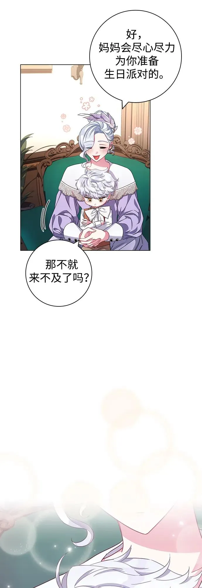 第9话 第42页