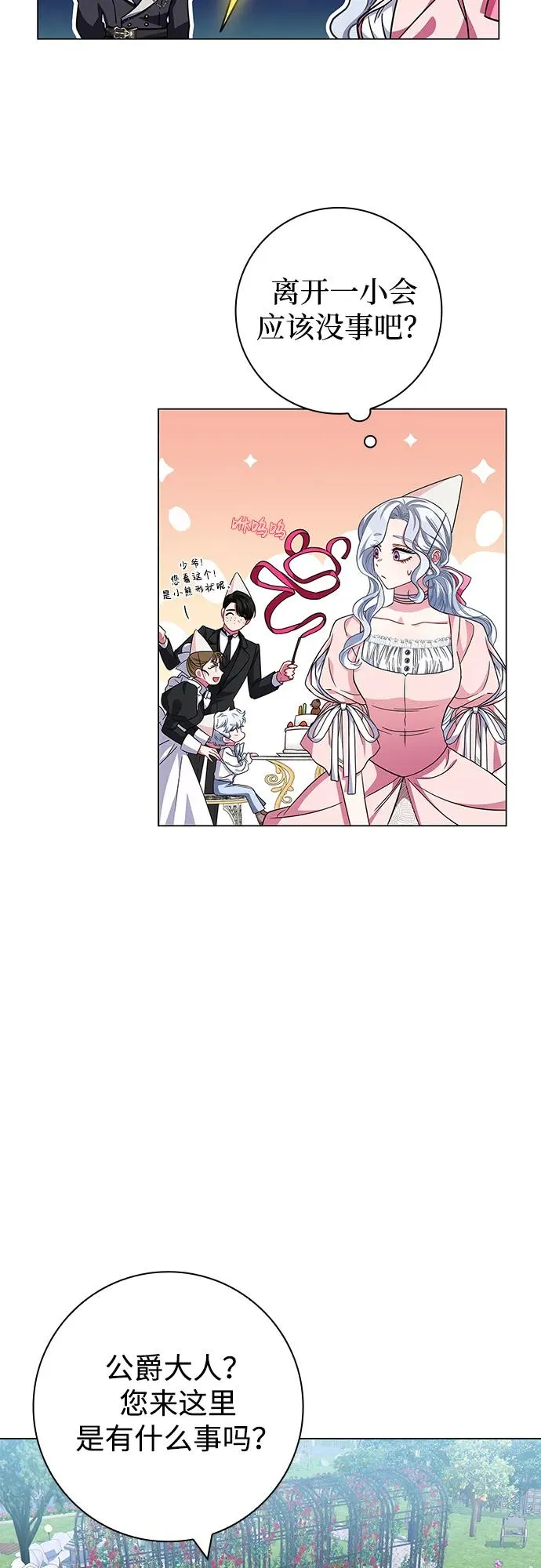 第9话 第63页