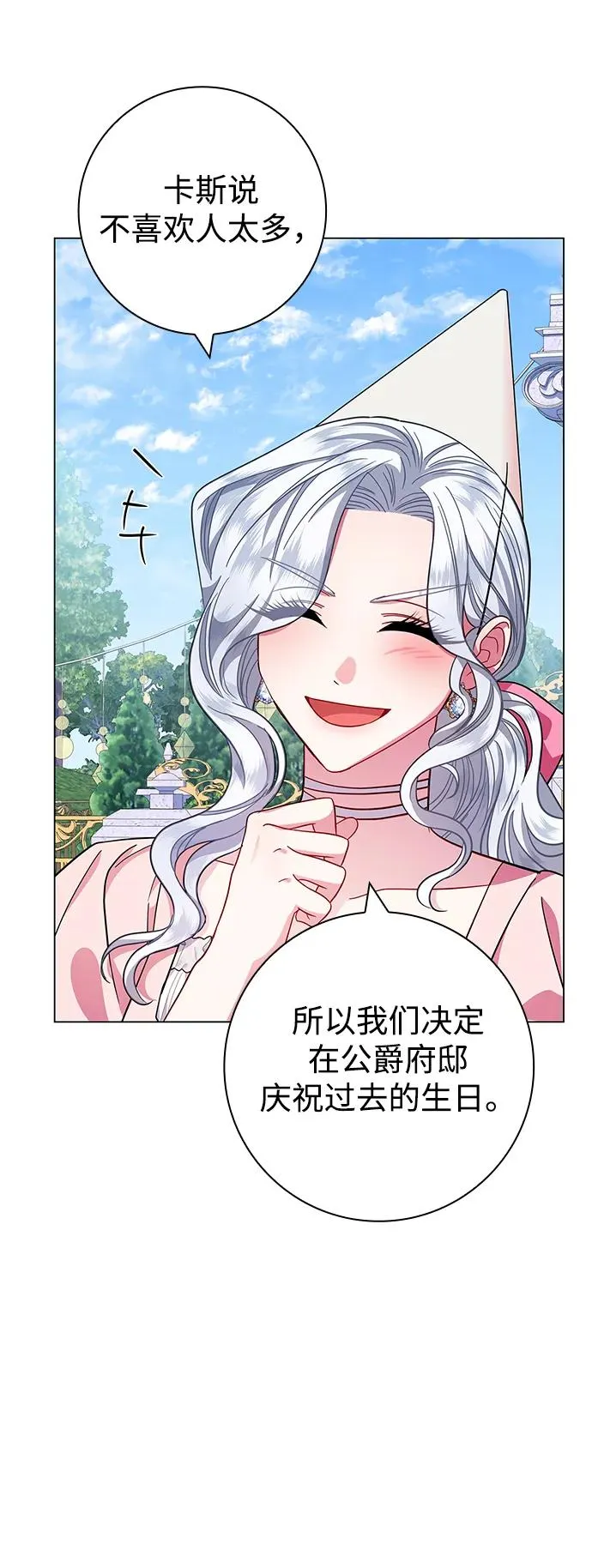 第9话 第68页