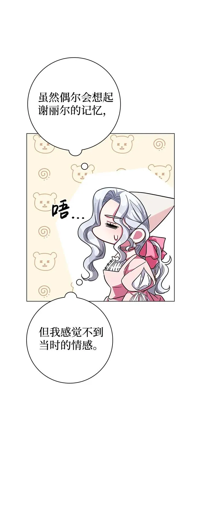 第9话 第74页