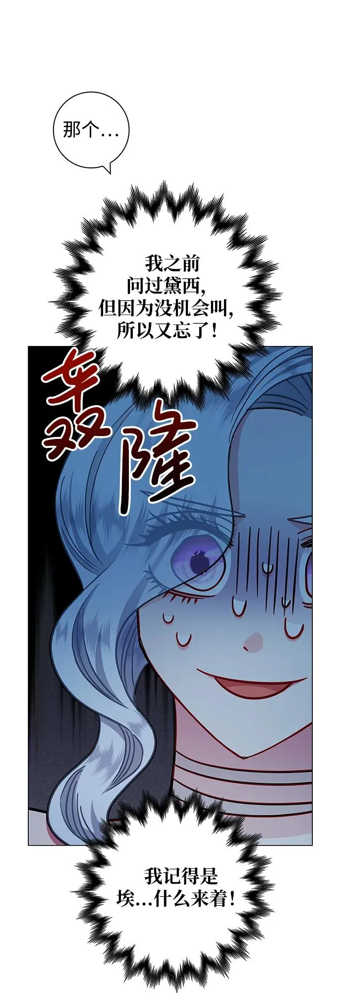 第9话 第83页
