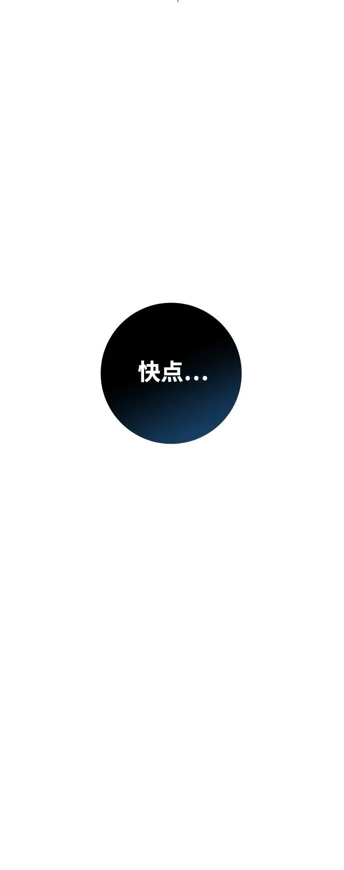 第9话 第84页
