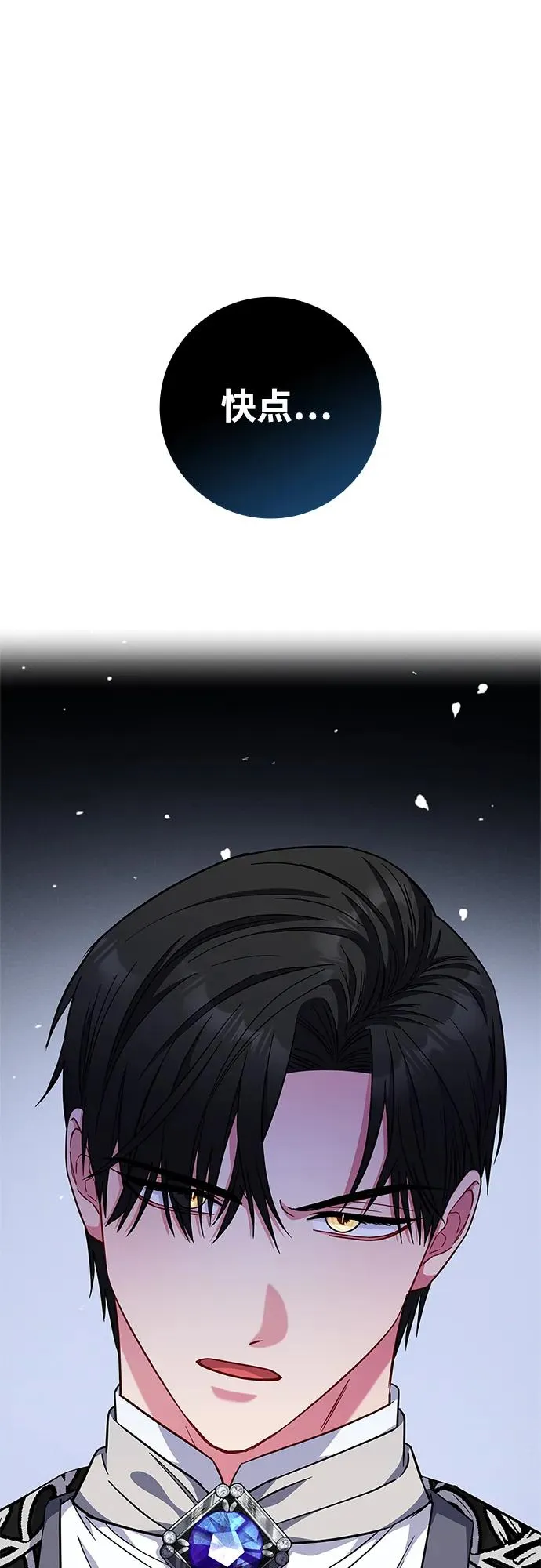 第10话 第2页