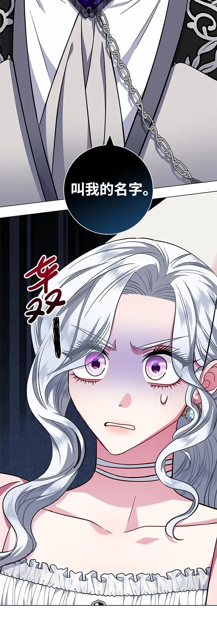 第10话 第3页
