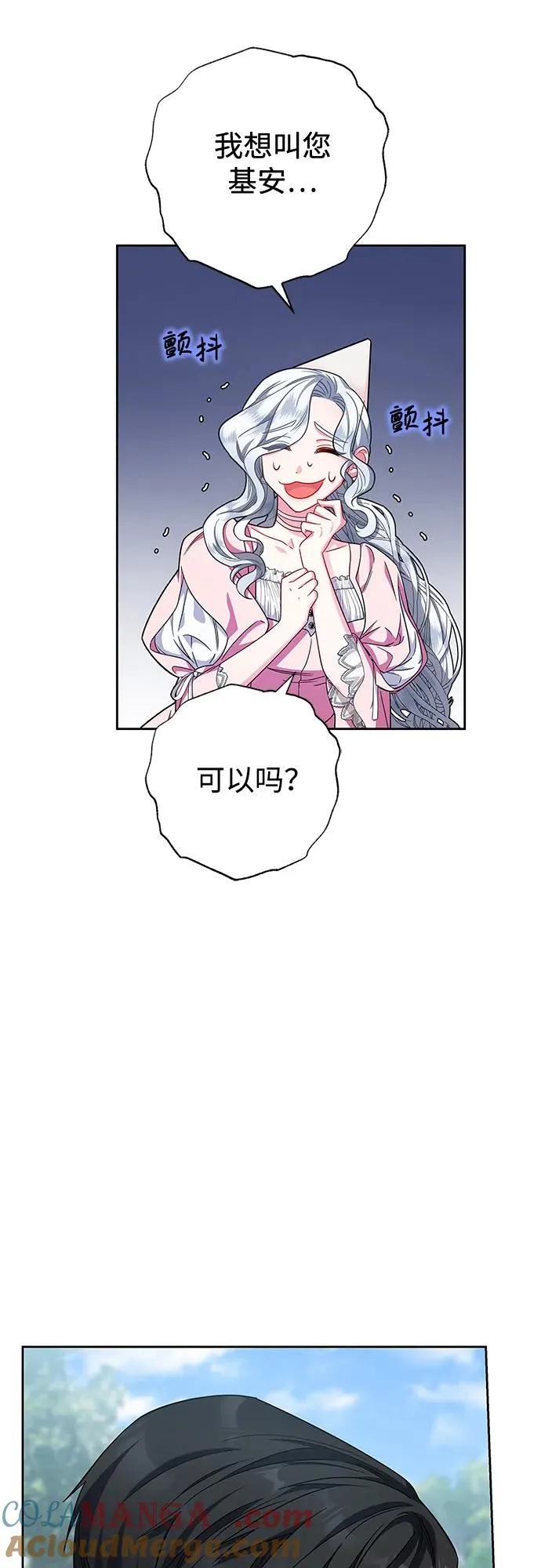 第10话 第10页
