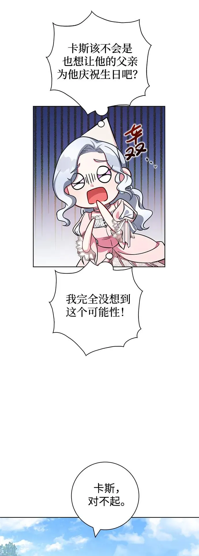 第10话 第23页