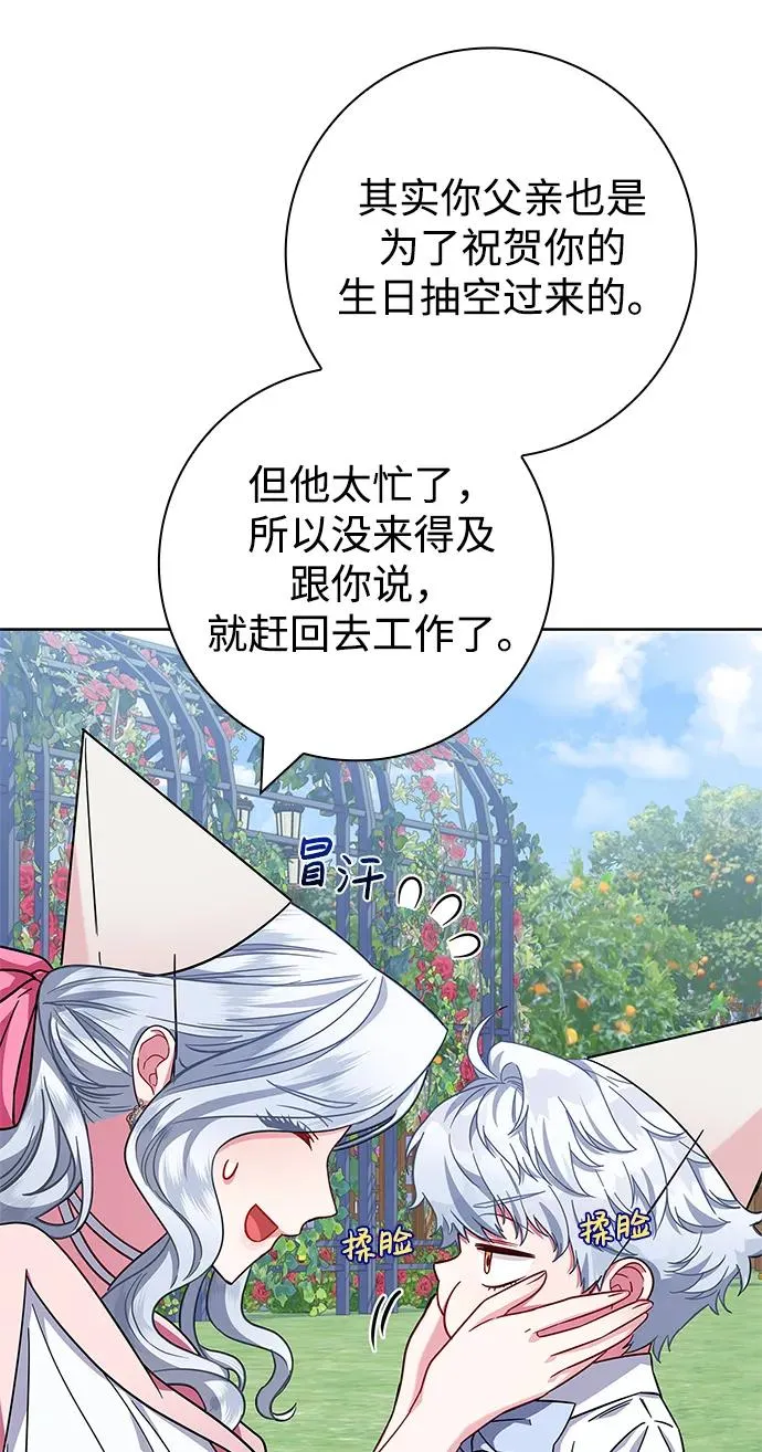 第10话 第26页