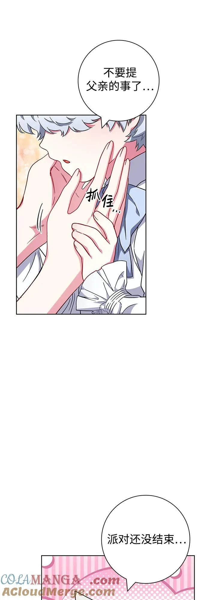 第10话 第28页