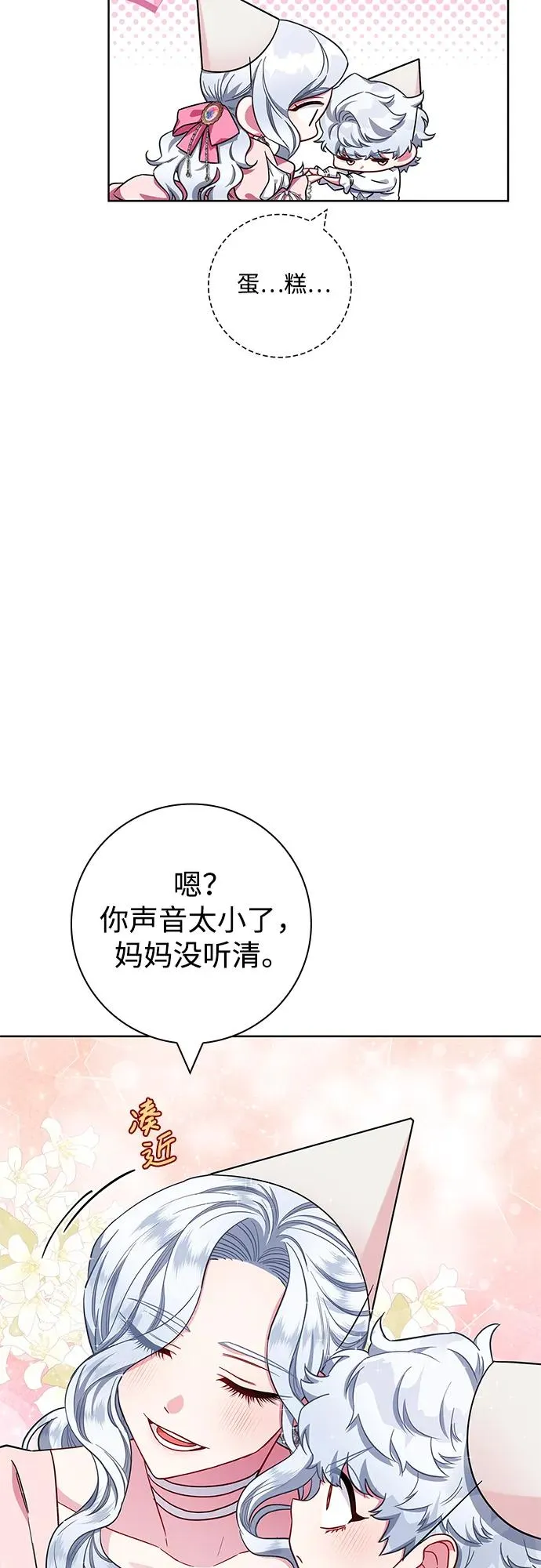 第10话 第29页