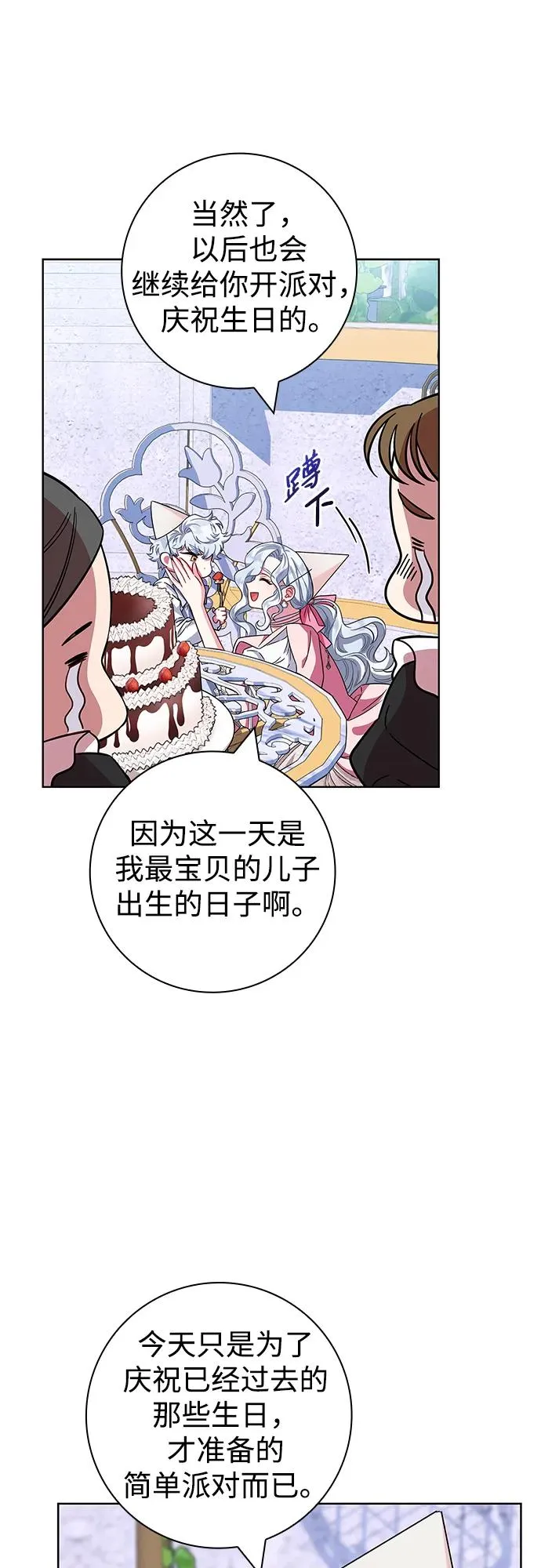 第10话 第39页