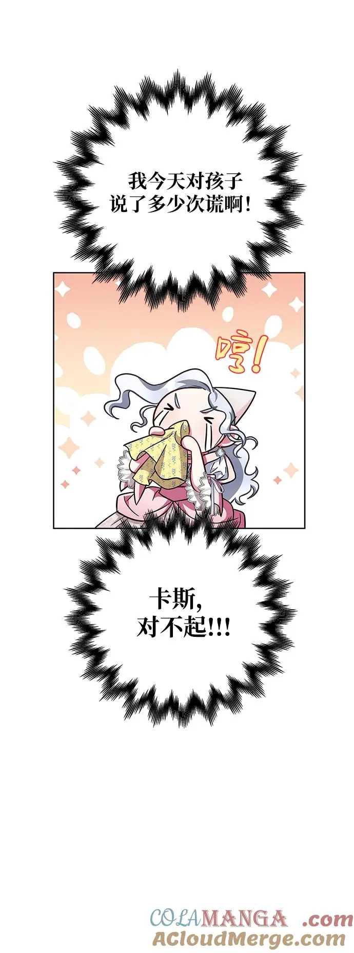 第10话 第52页