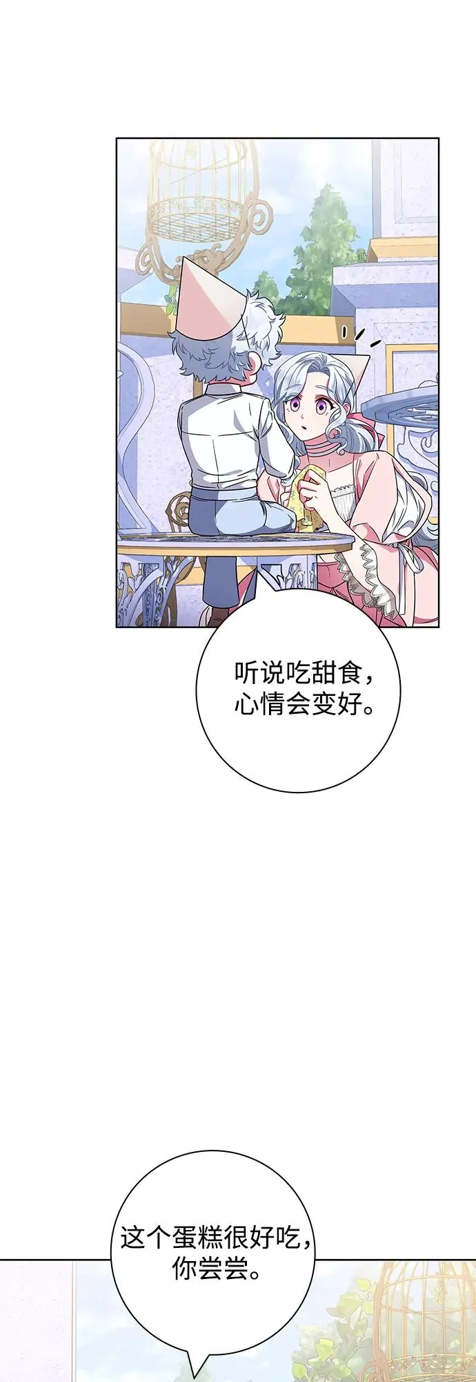 第10话 第53页