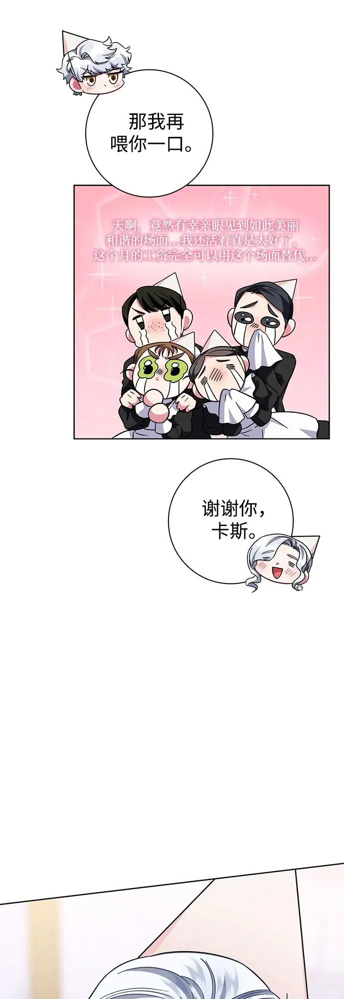 第10话 第57页