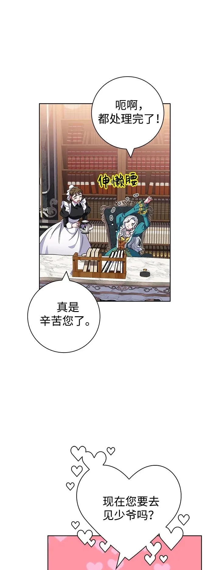 第10话 第63页