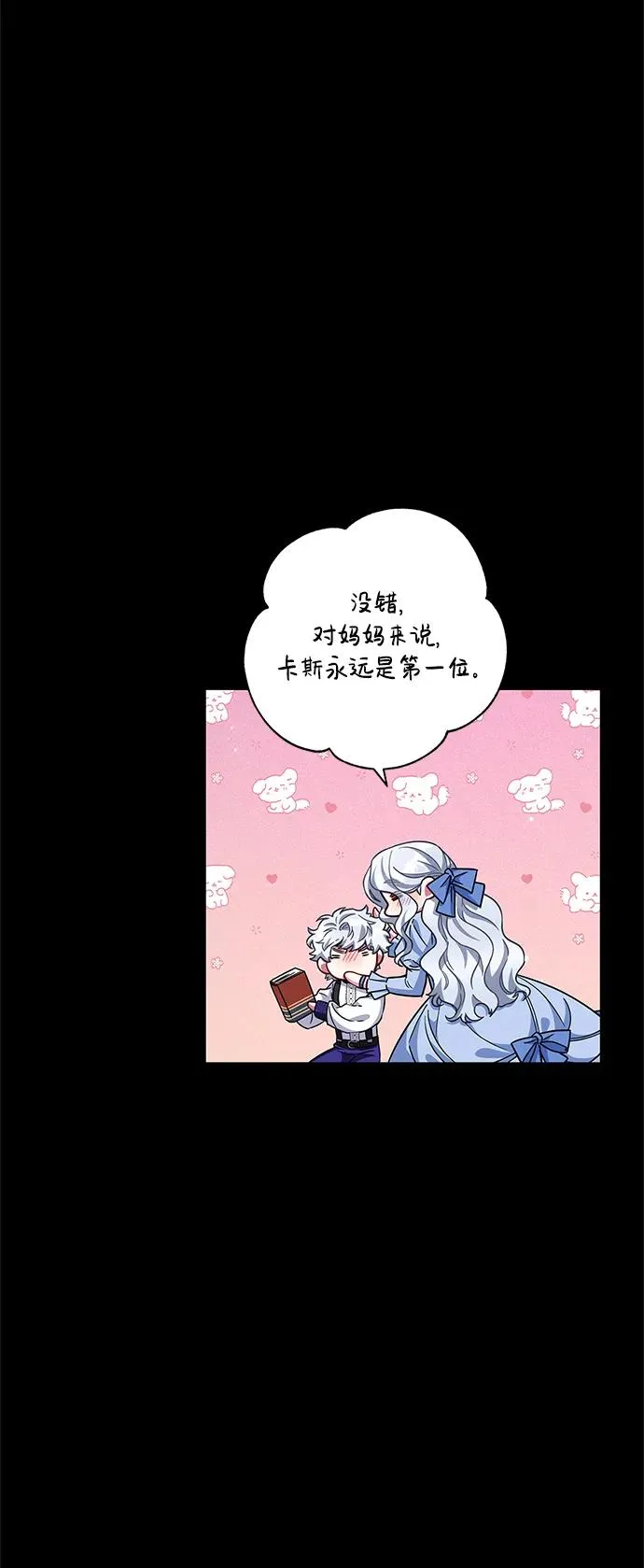 第10话 第68页