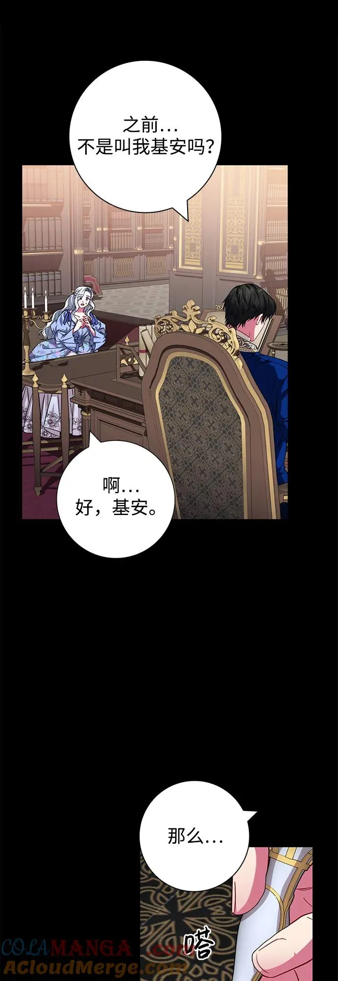 第10话 第76页