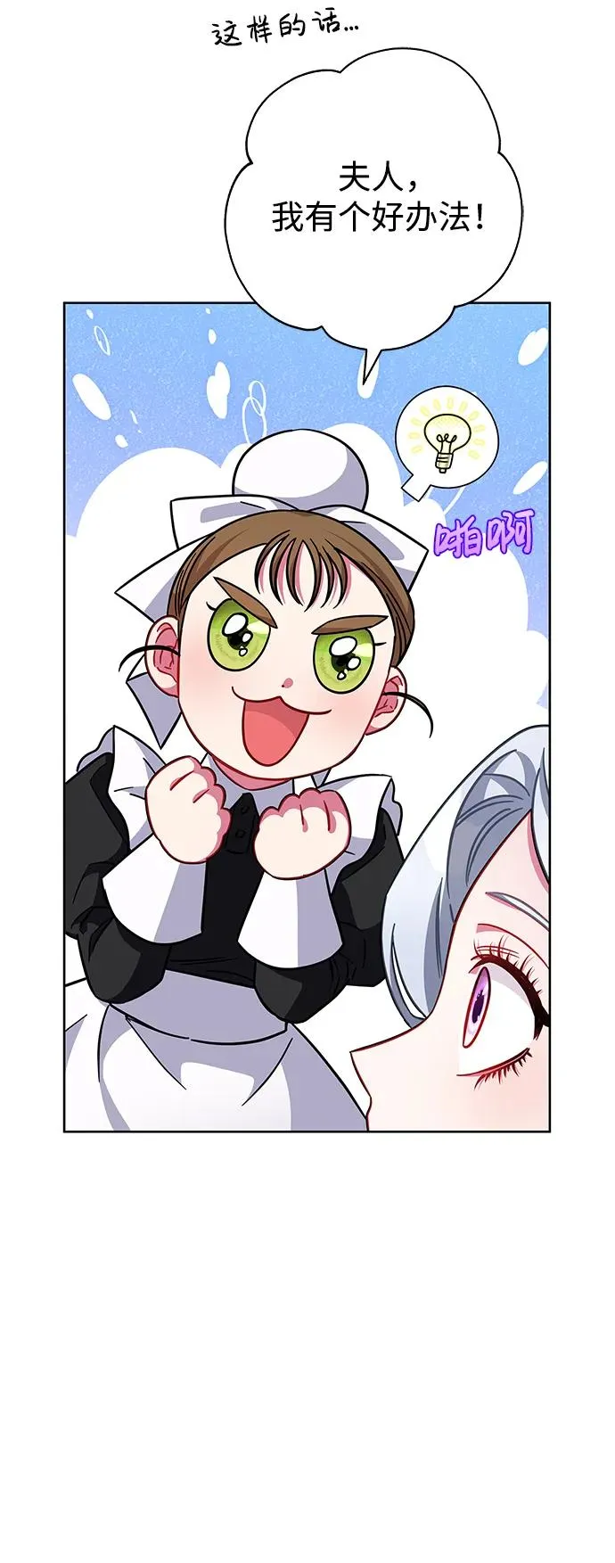 第10话 第80页