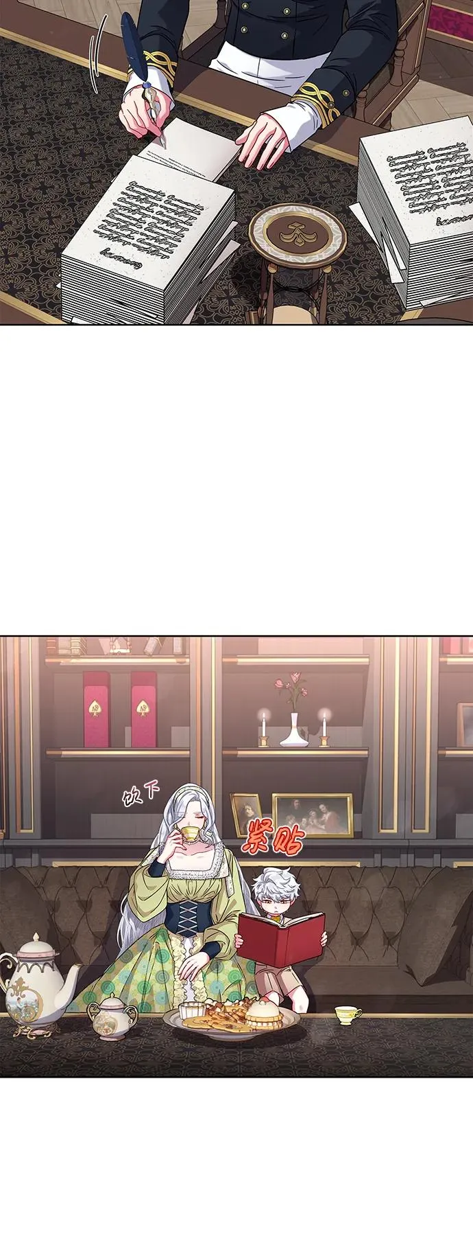 第11话 第3页