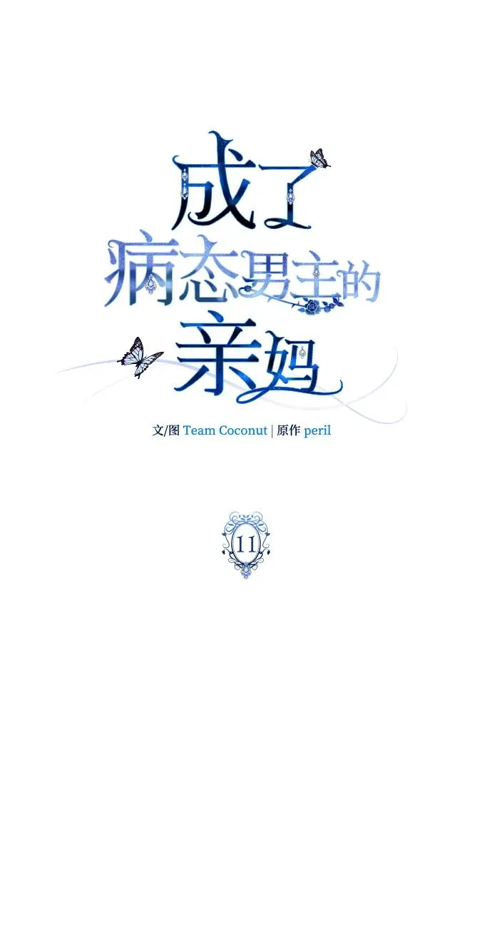 第11话 第6页