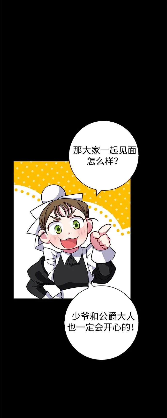 第11话 第8页