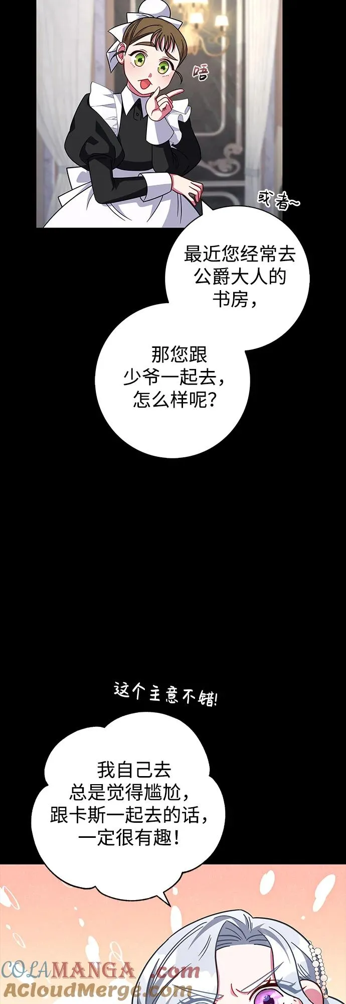 第11话 第10页