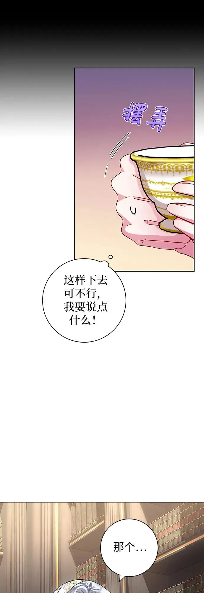 第11话 第12页