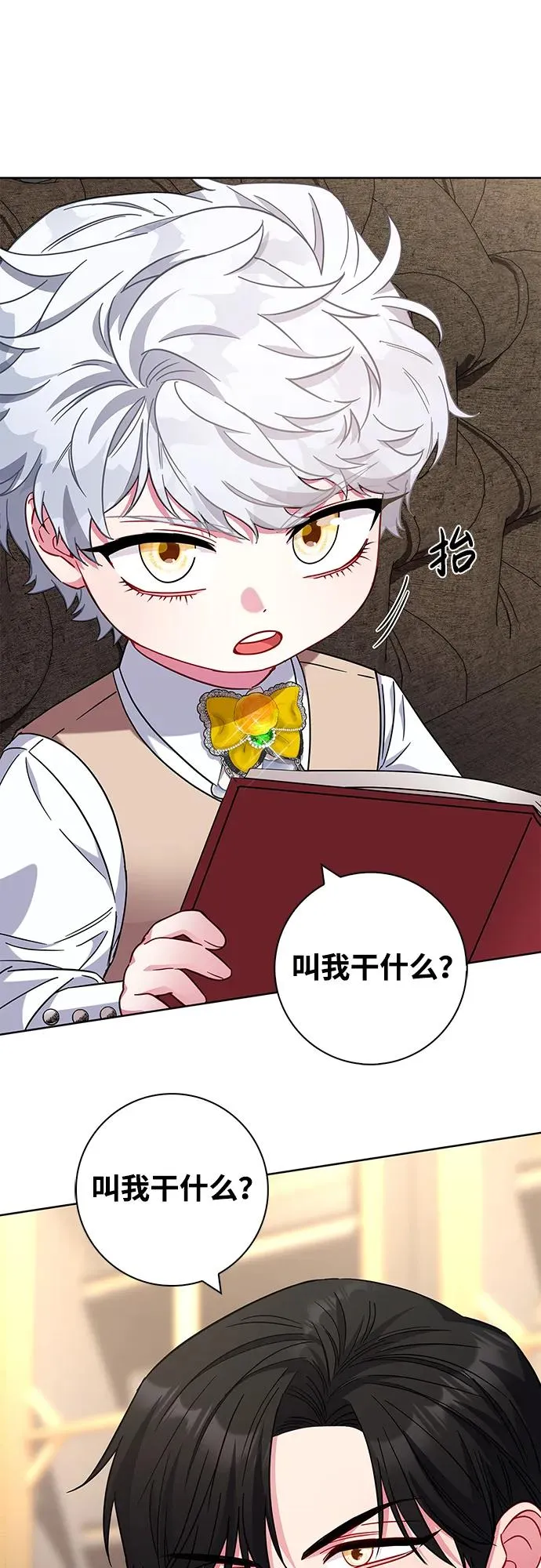 第11话 第14页