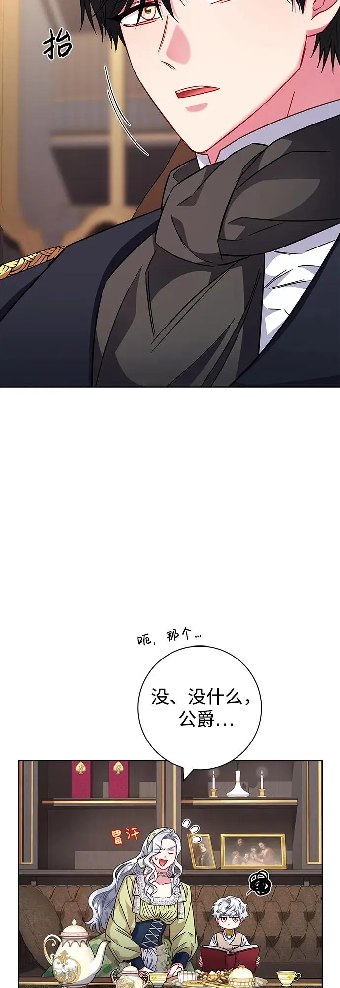 第11话 第15页