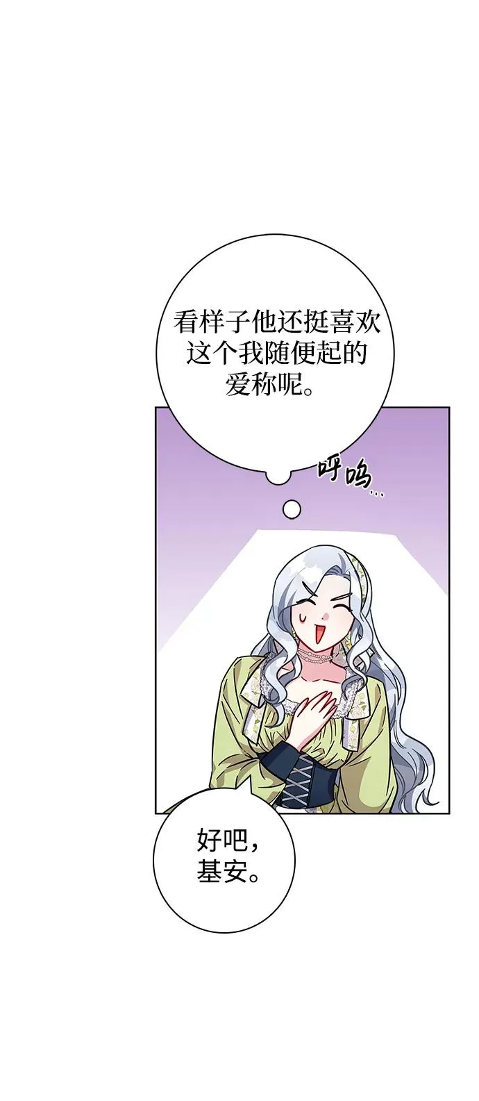 第11话 第18页