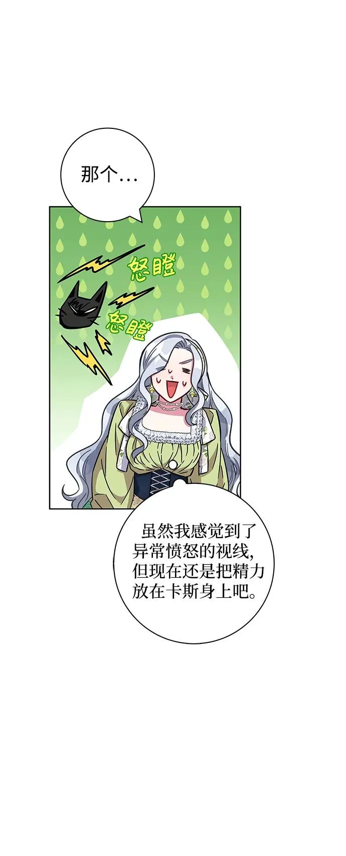 第11话 第21页
