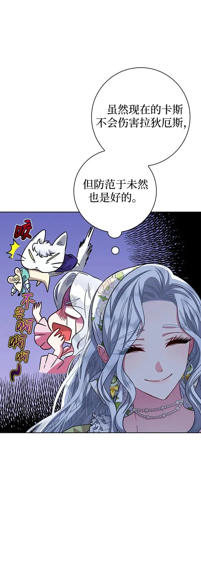 第11话 第27页
