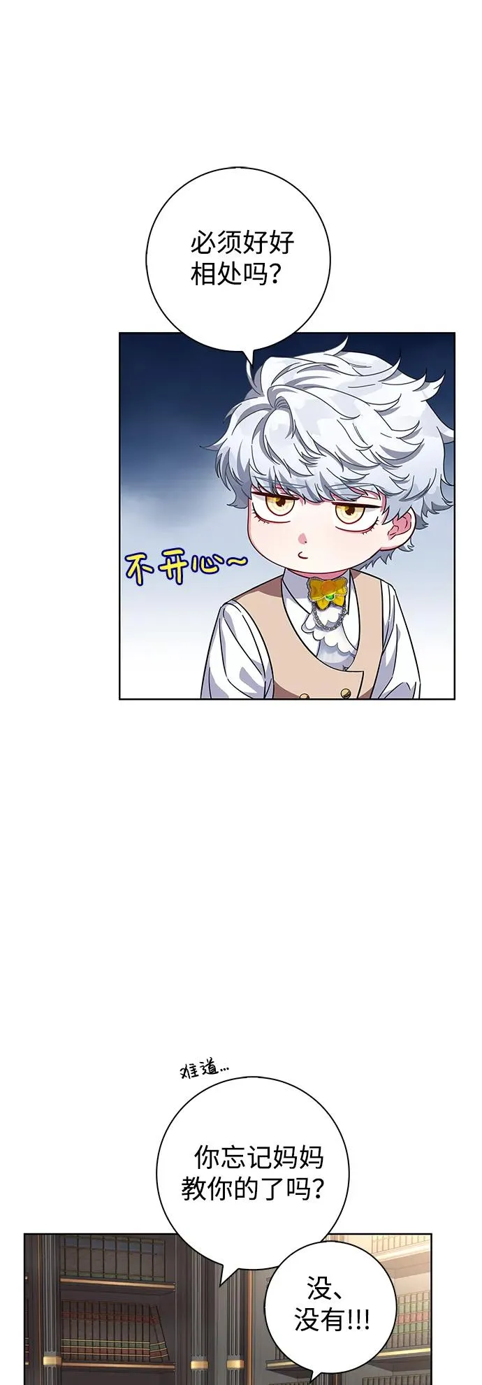 第11话 第29页